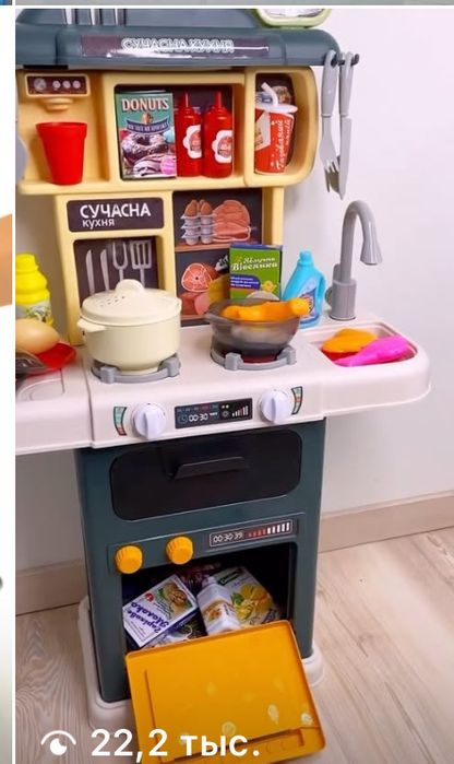 Bolalar uchun oshxona va magazin