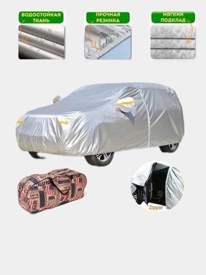 Avto tent - mashina uchun chexol - barcha avto uchun