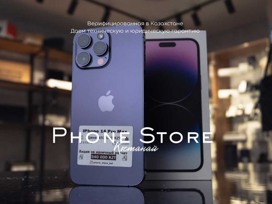 iPhone 14 Pro Max (100%) Гарантия от Phone Store Костанай