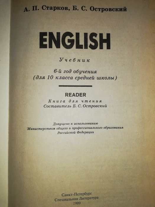 Английские учебники и словари