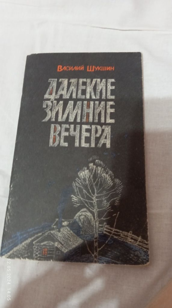 Интересные советские книги
