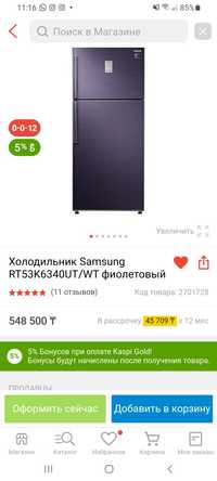 Продам Холодильник Samsung RT53K6340UT/WT фиолетовый