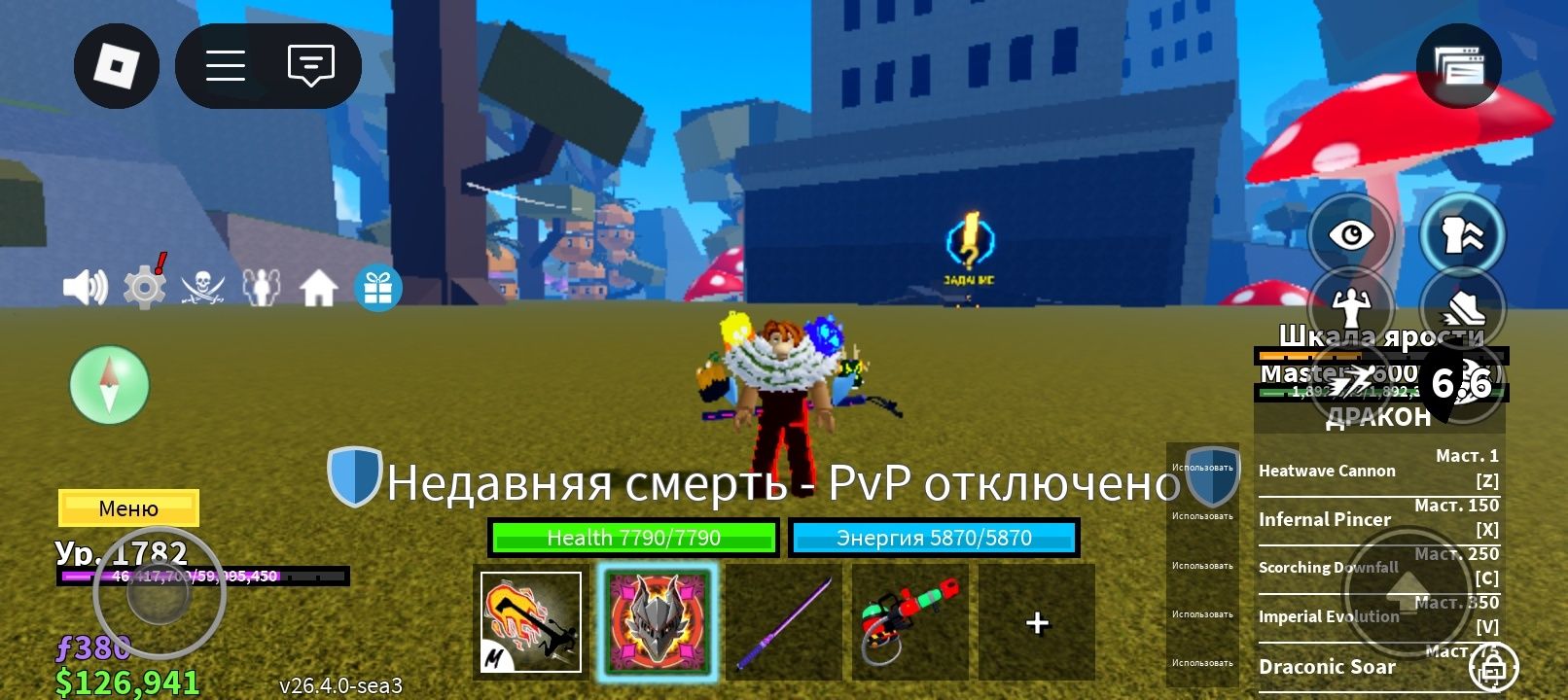 Акаунт блокс фрукт