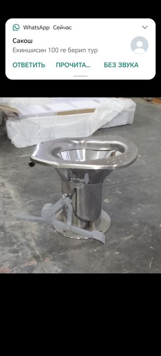 Унитаз с педальным смывом