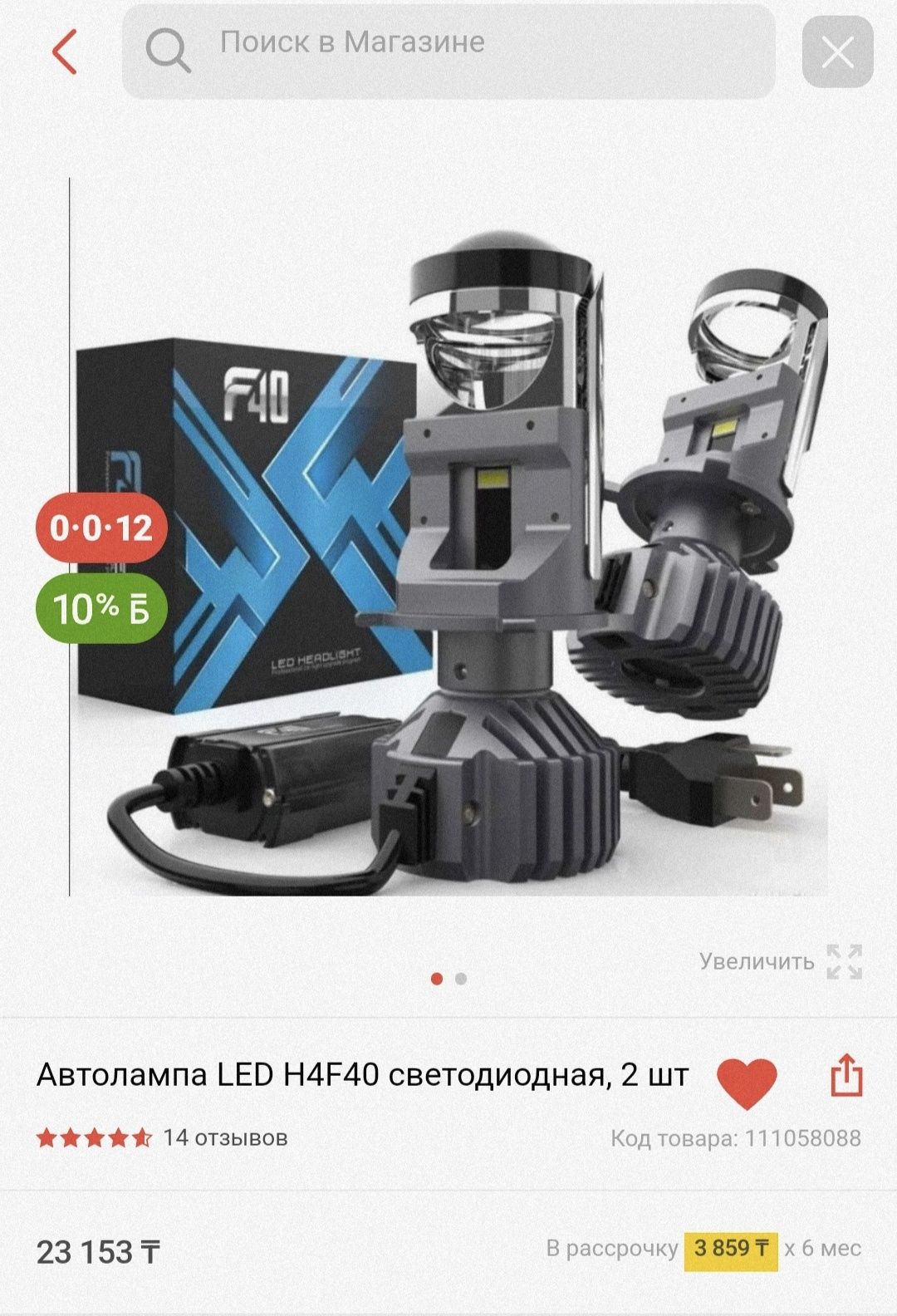 Продаю LED лампочки с встроенными линзами