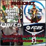ps4-ps5, пс4-пс5 лицензионные игры !!! FC25 UFC5 MK1 GTA5