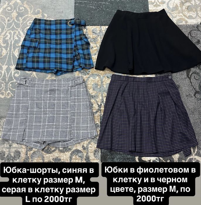 Продам вещи в отличном состояний