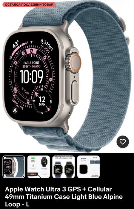 Apple iWatch Ultra 3