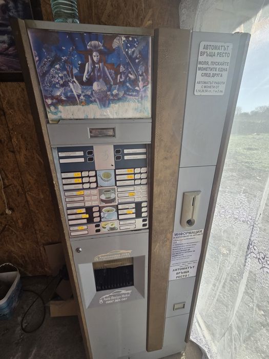 Вендинг автомат за топли напитки