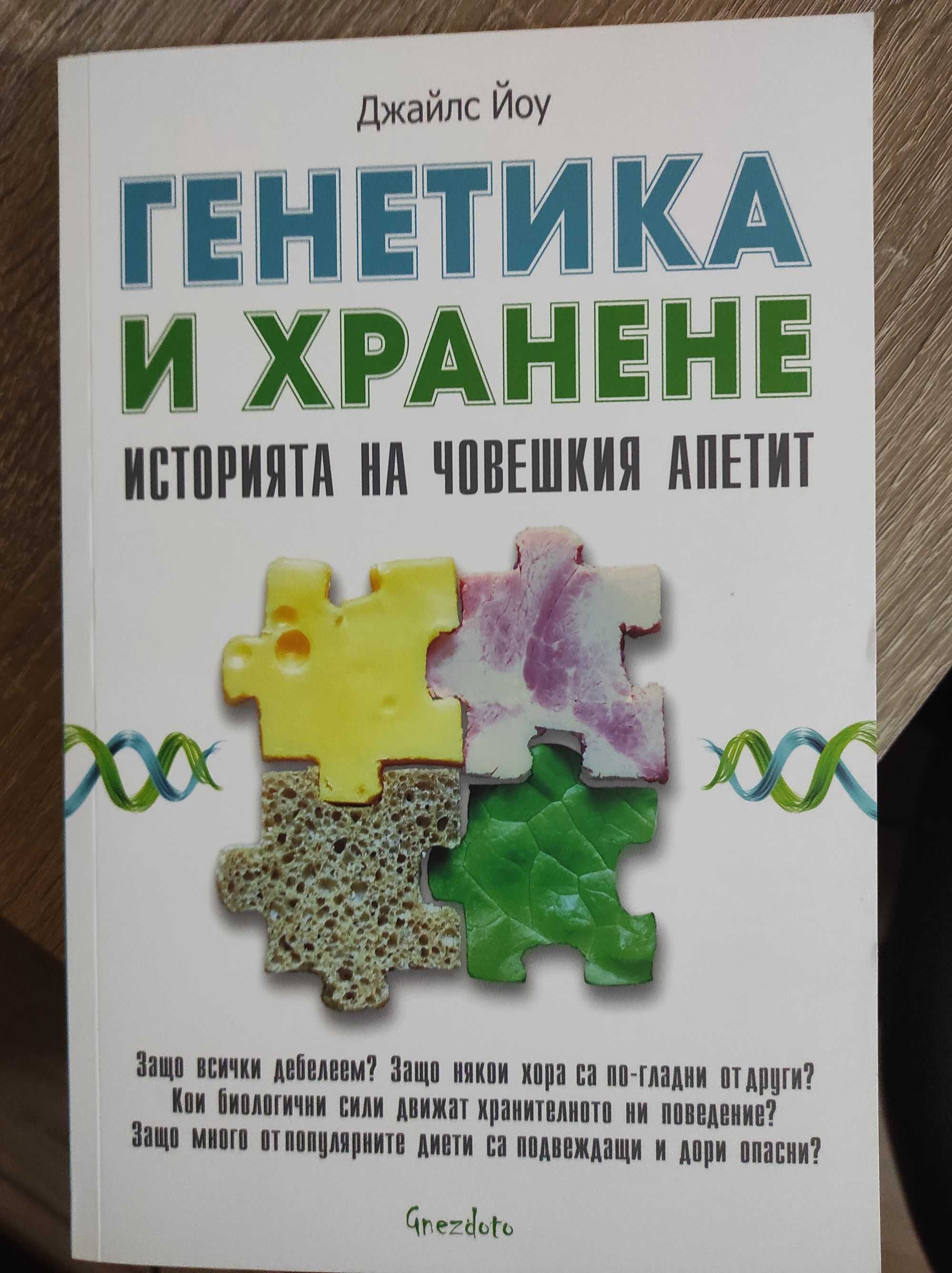 Книги (От различен тип)