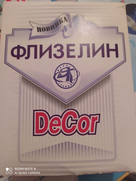 Продам клей обойный