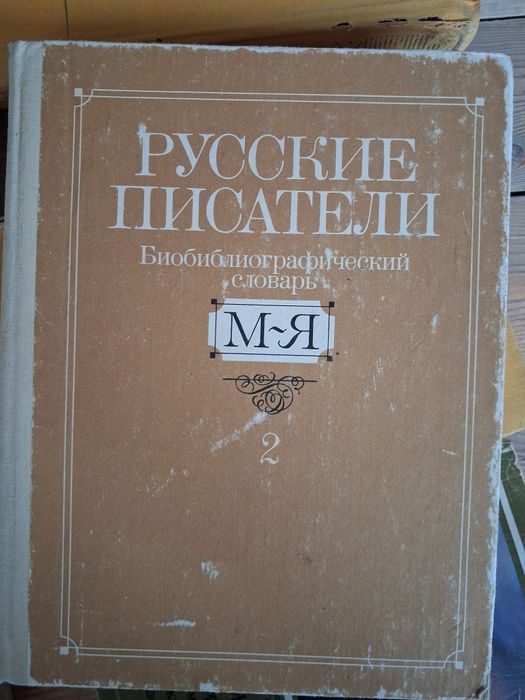 Продаются книги на русском языке