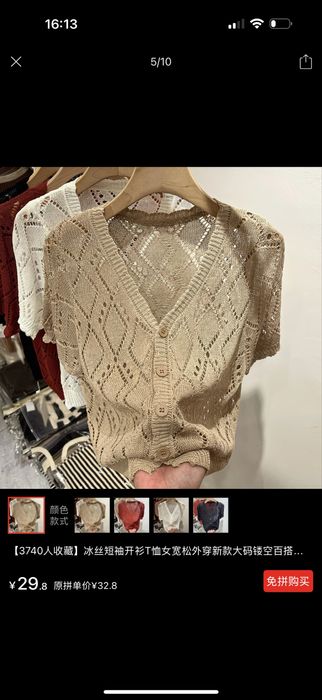 Поодам кофту беж