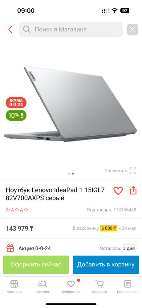 Продаю новый ноутбук Ленова