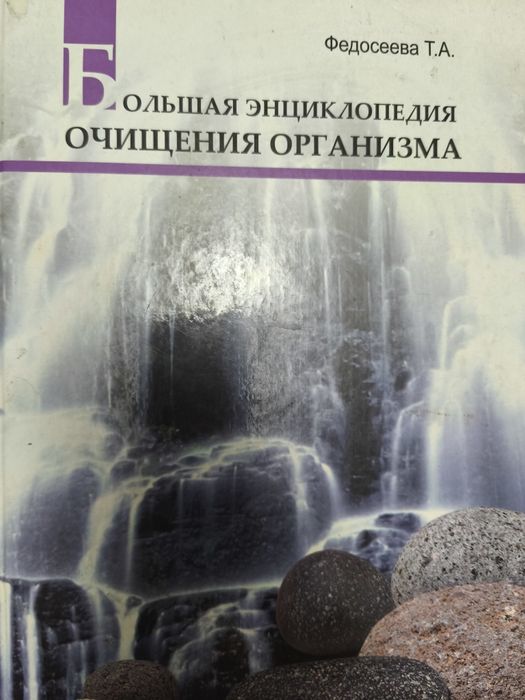 Книги, Домашний доктор