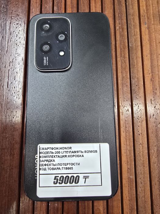 Телефон Honor 200 lite 8/256gb рассрочка Реал ломбард
