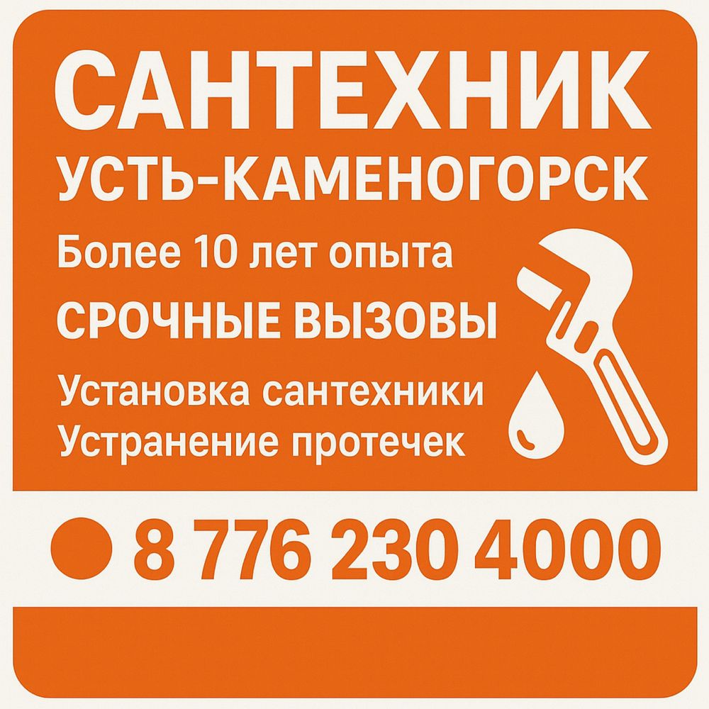 Сантехник 24/7 Выезд срочно