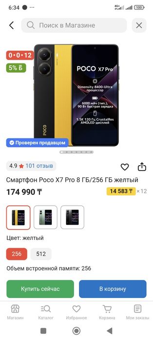 Продам Poco x7 Pro