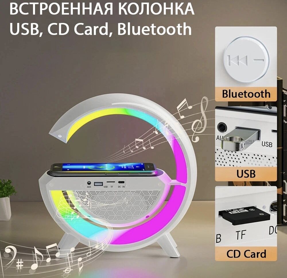 Bluetooth колонка с подсветкой Беспроводная зарядка