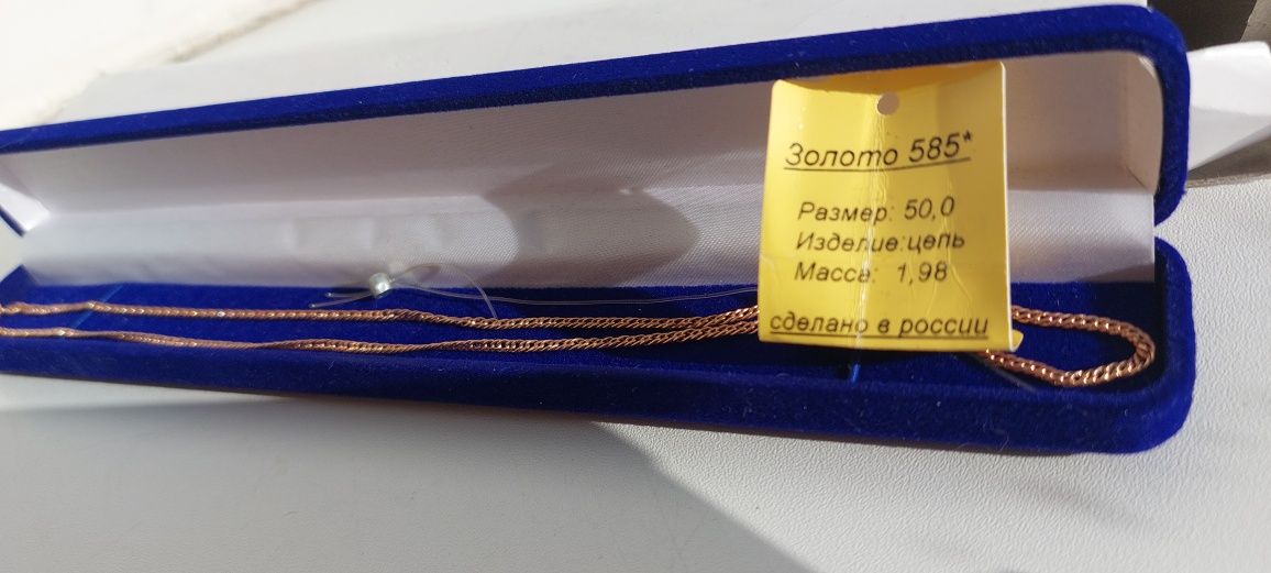 Срочно продам золотую Цепочку 585 пробы (2гр). Новая в упаковке