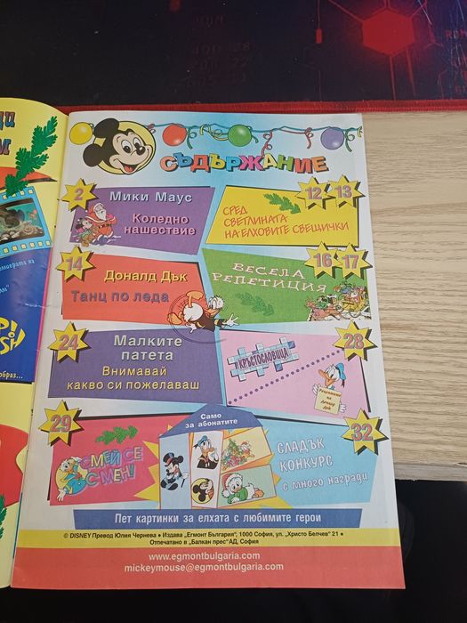 Мики маус комикс  2000 година брой 51