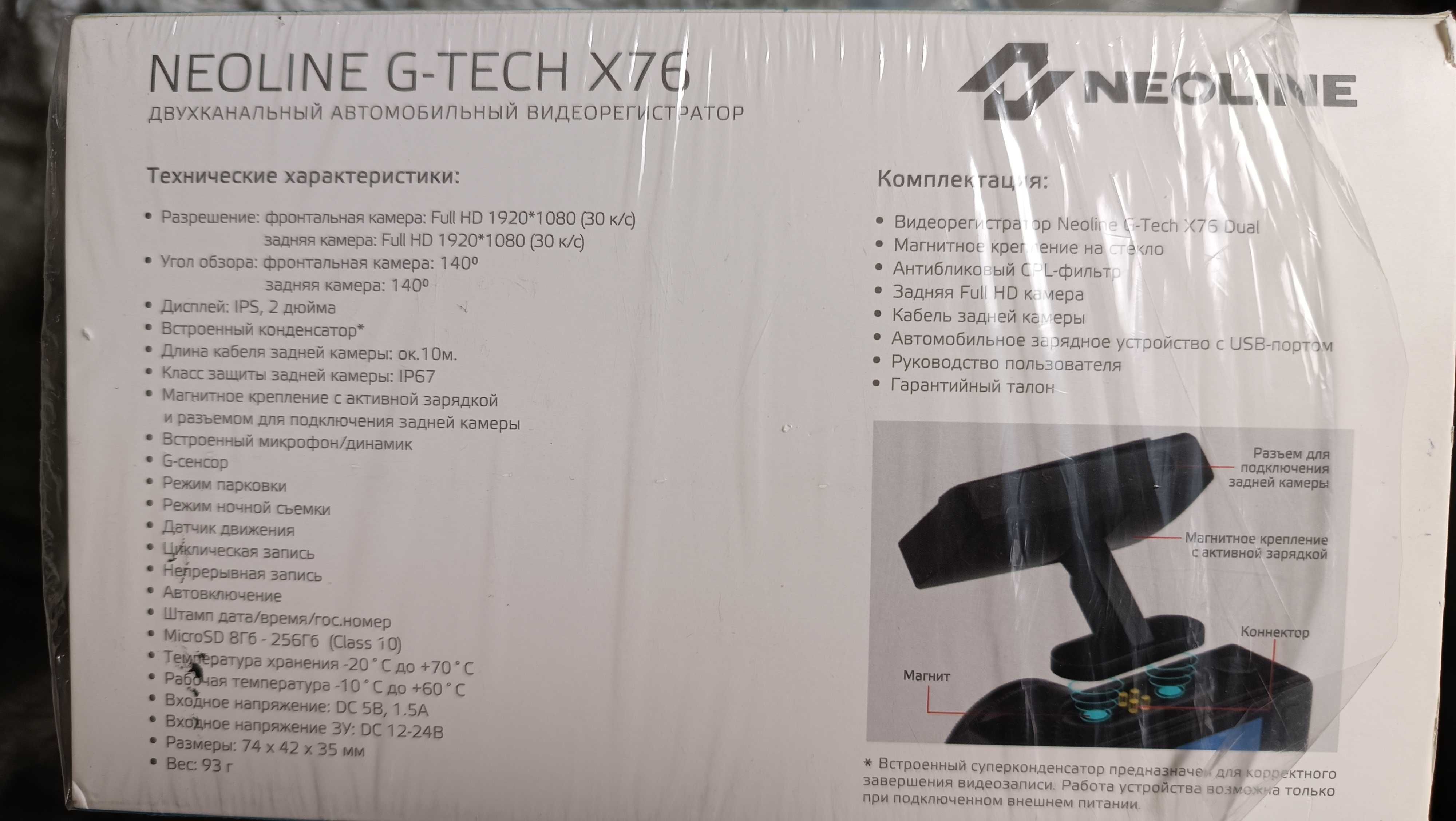 автомобильный видеорегистратор NEOLINE  X76