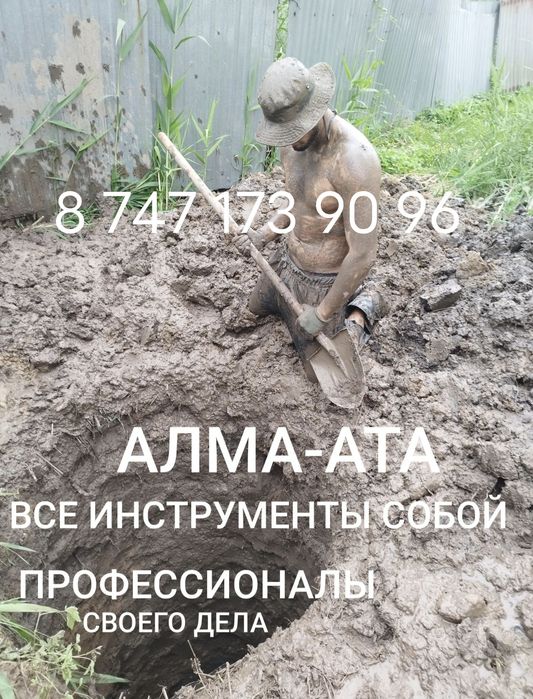 КОПАЕМ СЕПТИК ТУАЛЕТ Траншея водопровод Яма Сантехника ручная копка