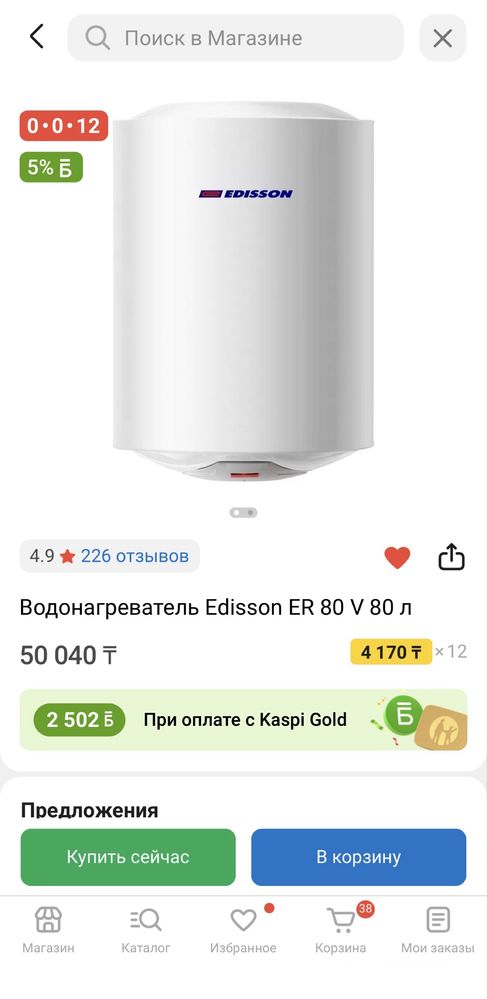 СРОЧНО Продам титан на 80л