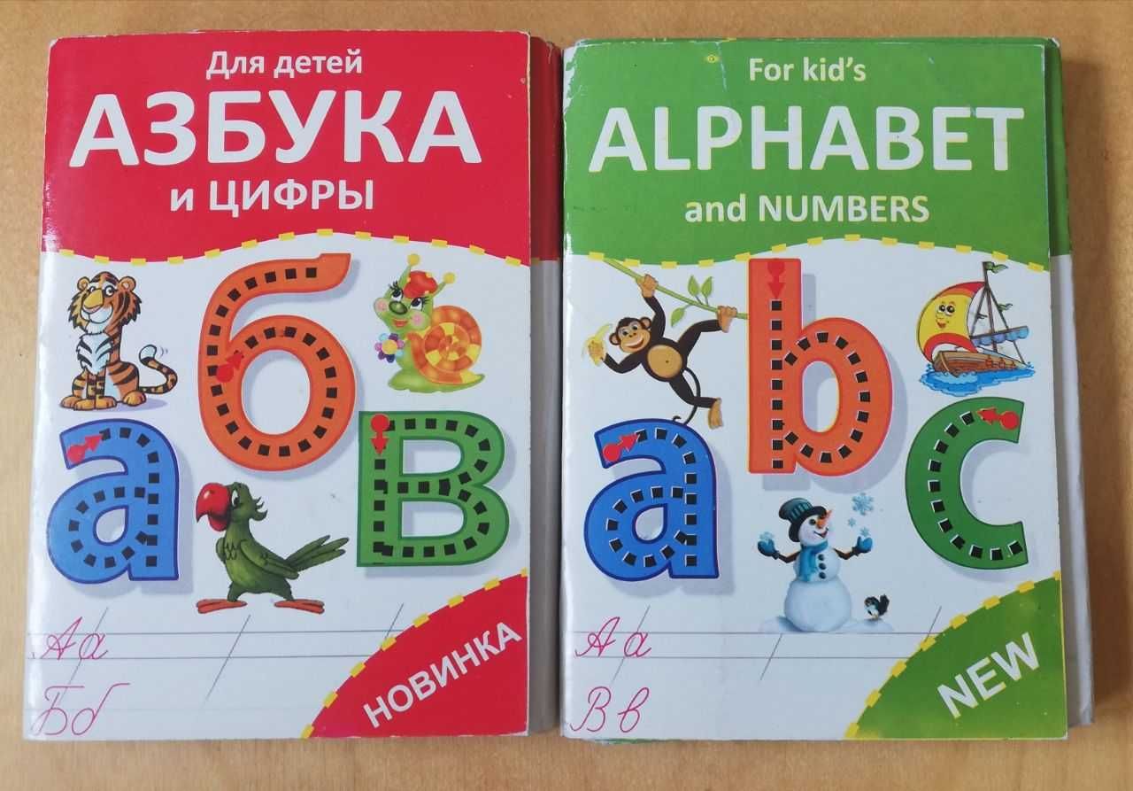 Азбука и Цифры для детей, Alphabet and numbers for kids