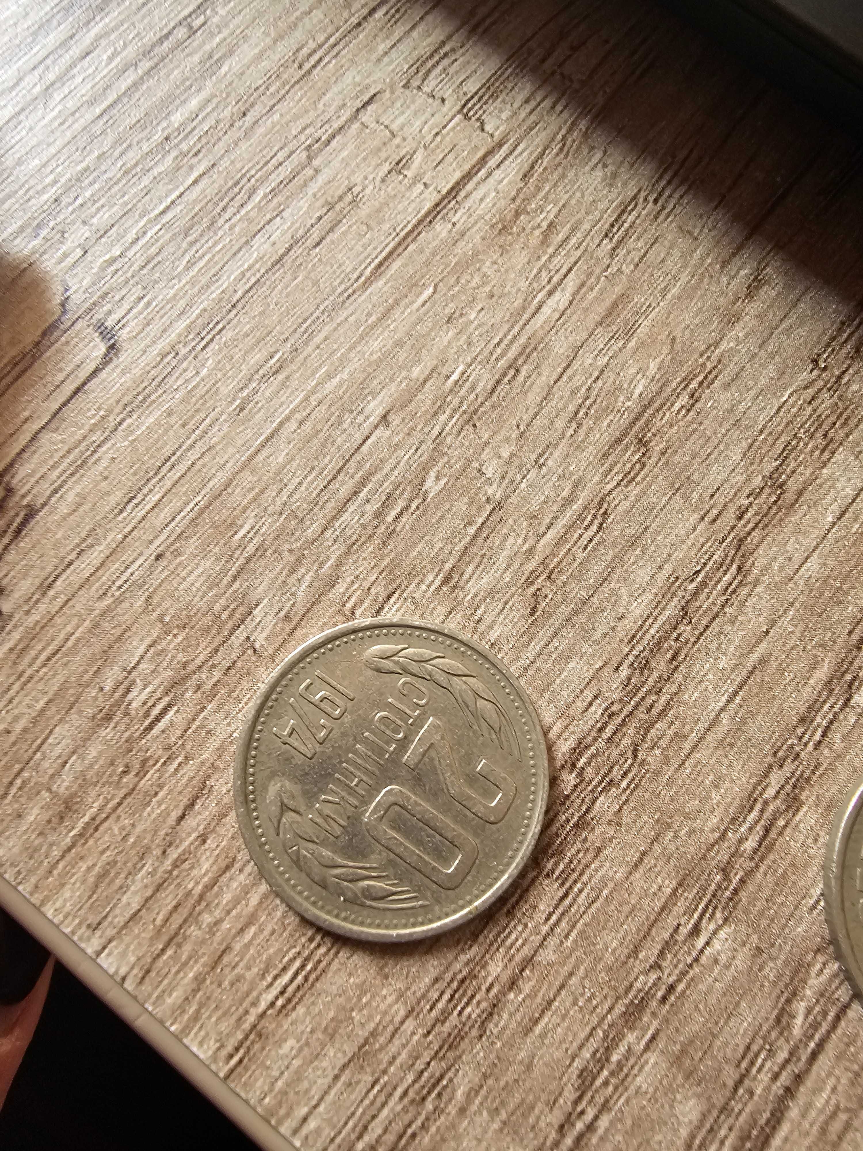 Стари монети 1974 година
