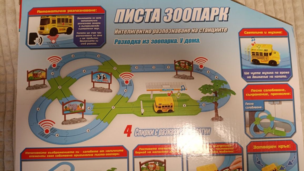 Образователна играчка Писта зоопарк