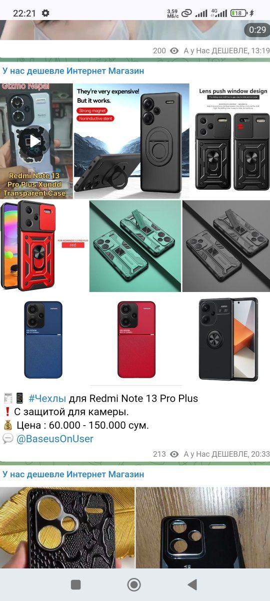 Чехол Redmi K80 Pro, Note 14 Pro Plus, Note 13 Pro Plus, 12 Pro 5G K60