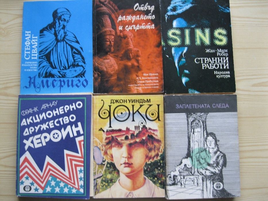 Книги различни .