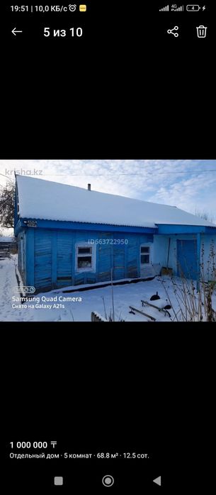 Продается дом г Шар