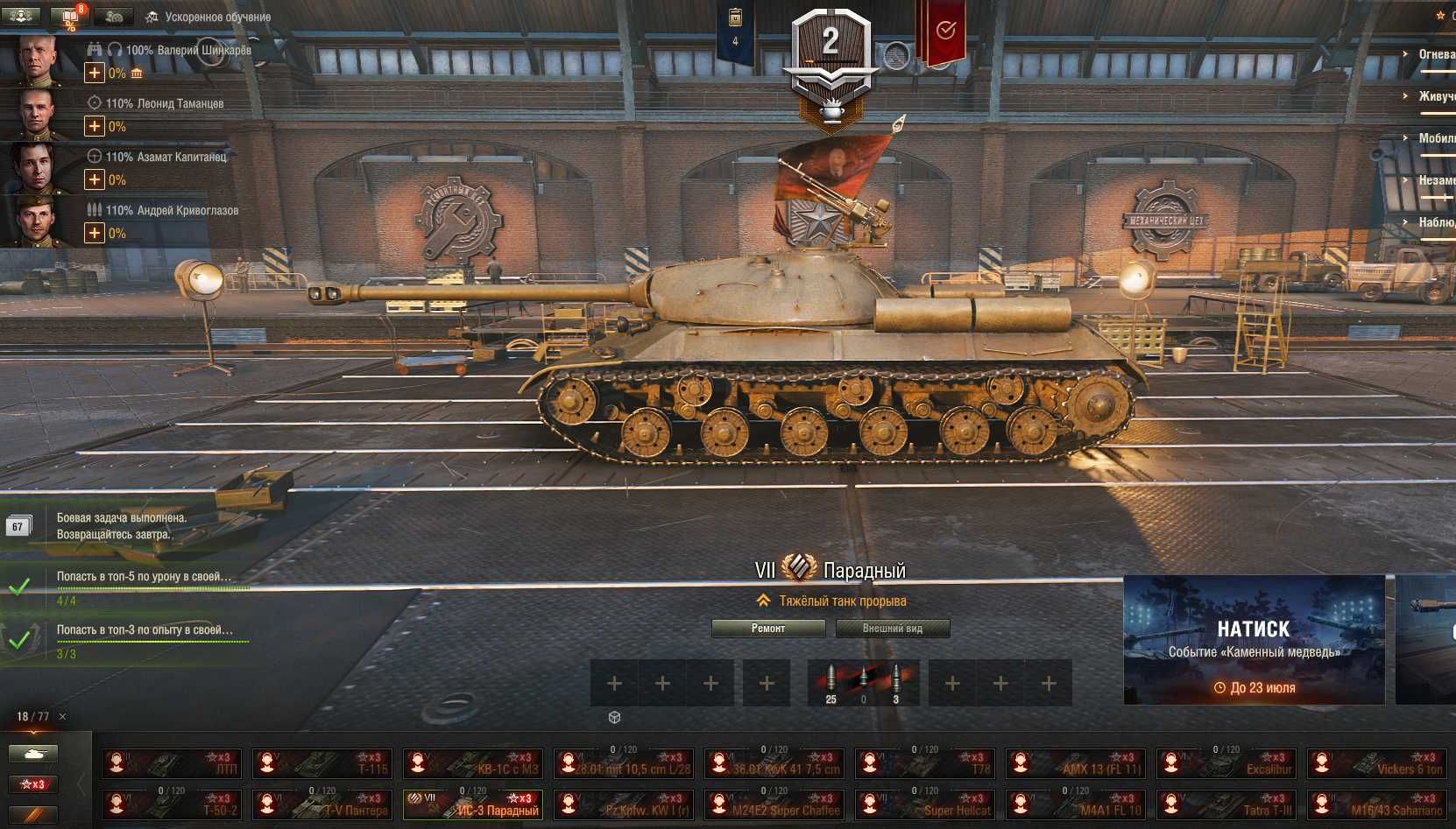 Продаётся аккаунт wot (леста)