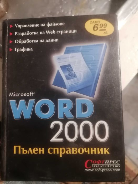 Продавам полезни книжки