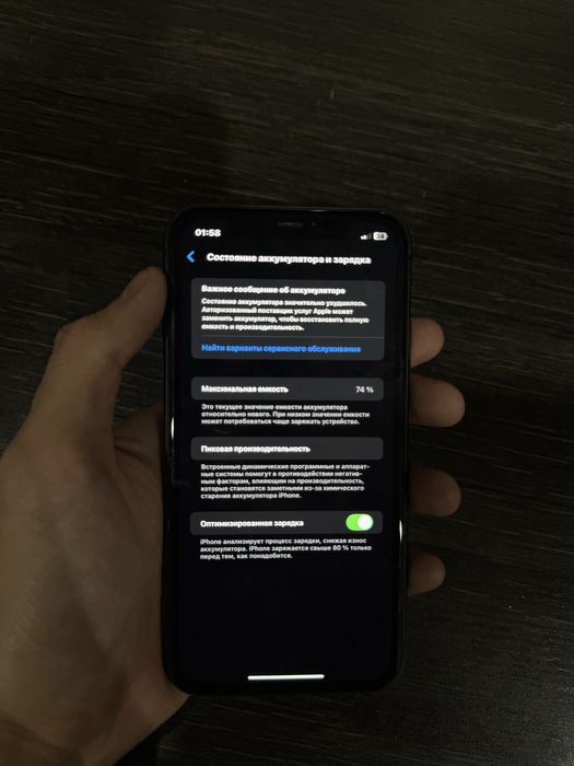 Продам iPhone 11