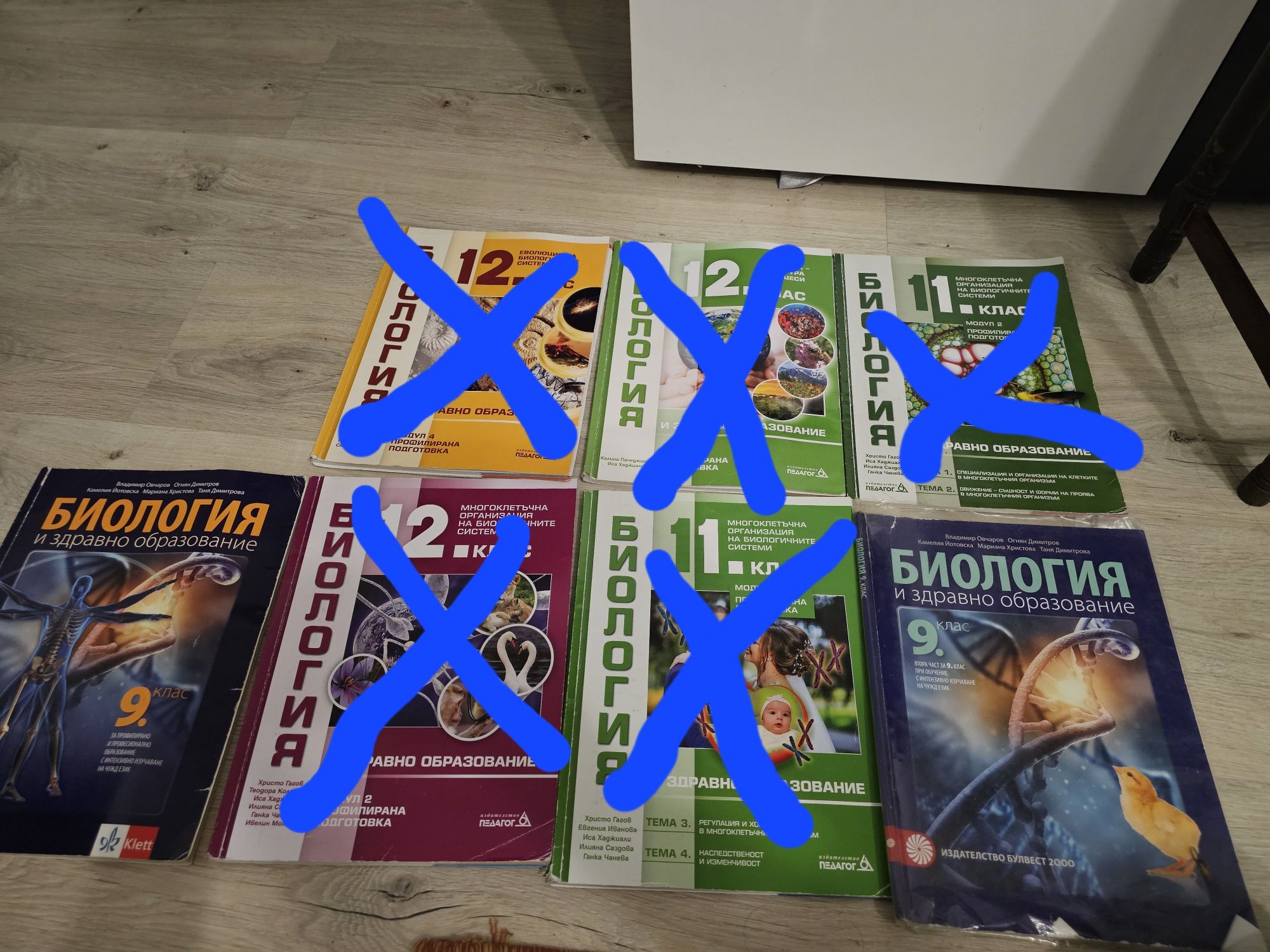 Учебници по Английски език, биология , литература за 12 и 11 клас , хи