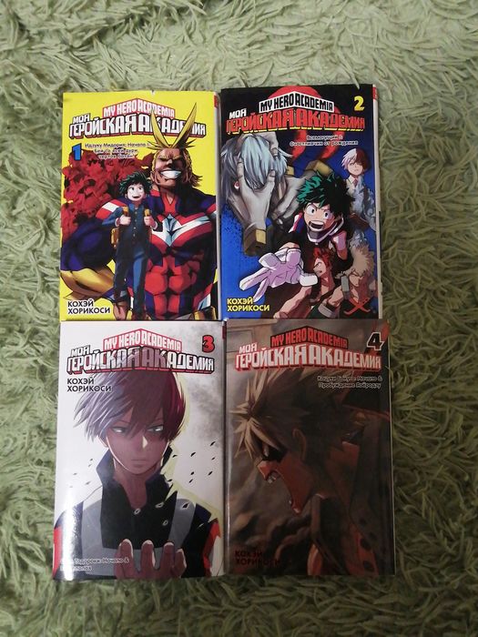 4 части манги "Моя геройская академия".