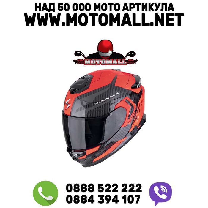 НОВО Каска Scorpion EXO-GT SP AIR Flex шлем