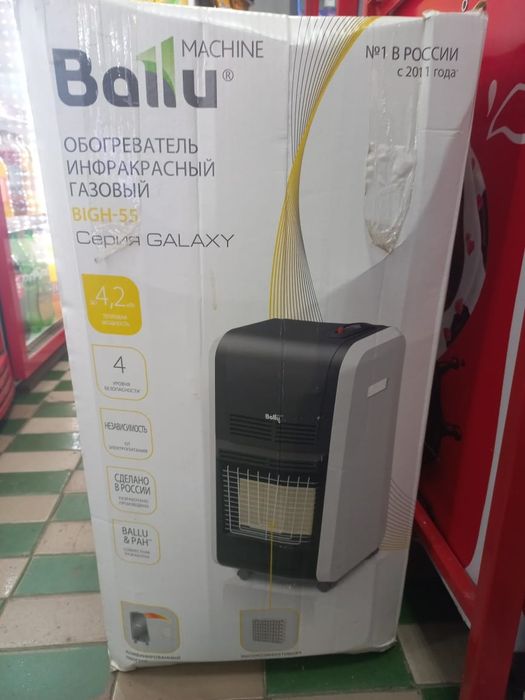 Обогреватель инфракрасный