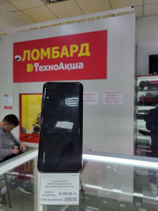 Huawei Y6 2019 Ломбард ТехноАқша