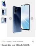 Vivo y 53 8/128 karobka dakument yoq pas kopiya
