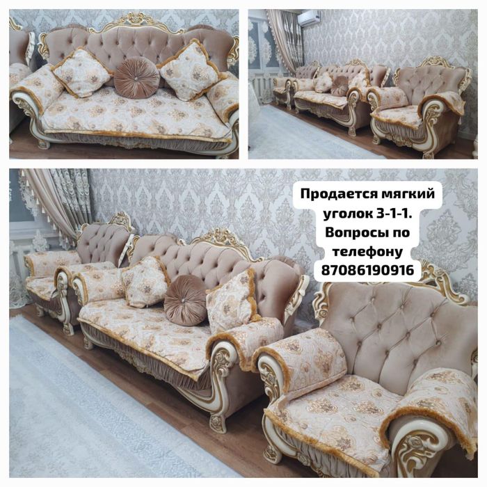 Мягкий уголок для гостиной