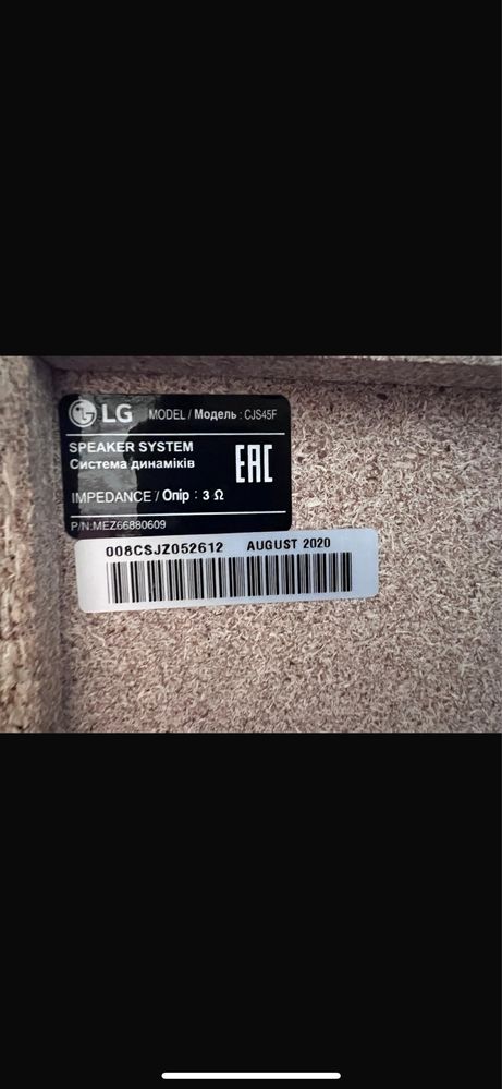 LG аудиосистема CJS45F