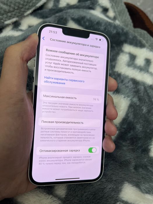 Продам айфон 14 в хорошем состоянии 74% 128гб. Iphone 14