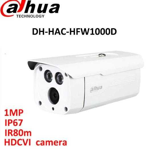 Dahua HDCVI HFW-1000D 2ARRAY Далекобойна Камера IR50~80М Нощно Виждане