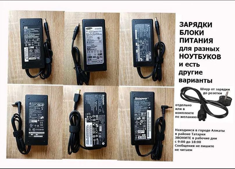 от рaзных мoделей ноутбука или макбука и на моноблоки тоже еcть