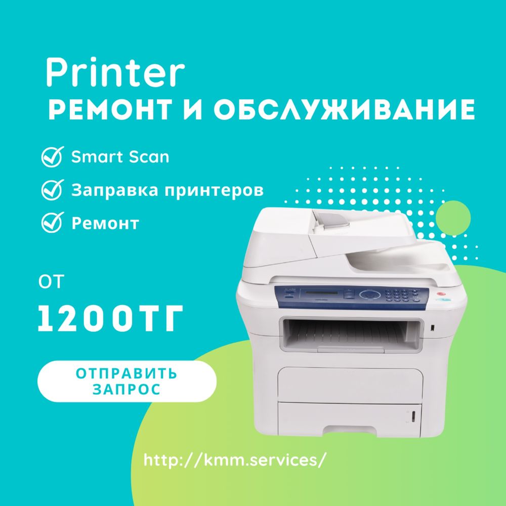 Заправка принтеров картриджей