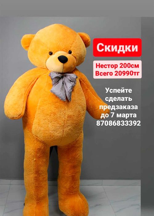 Мягкая Игрушка мишка Нестор Тедди плюшевый медведь бокс
